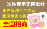 北京國醫針艾醫療科技有限公司